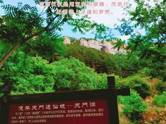 -北京密云天门山风景区