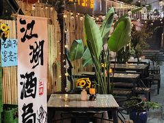 -郭婆婆疯子鸡·土货江湖菜馆