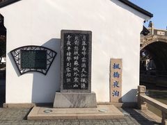 -寒山寺