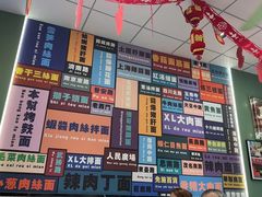 -鲁达面馆本帮风味(共康东路店)