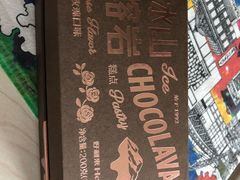 -好利来(东直门银座店)