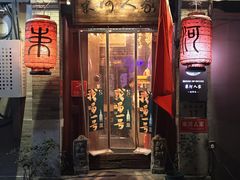 -束河人家(南锣鼓巷店)