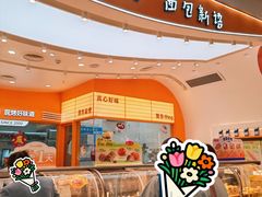 -BreadTalk面包新语·烘焙蛋糕(深业上城店)
