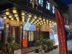 -禾府酒家·传统广府味(番禺店)
