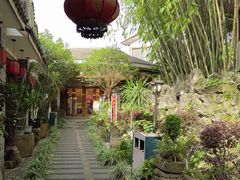 -老茶树山水庭院火锅(126店)