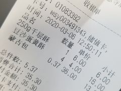-闻酥园(大慈寺店)