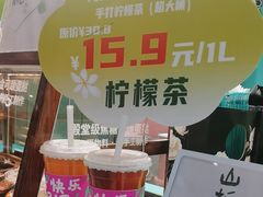 -gleeglee乐溢亦茶(合生汇店)