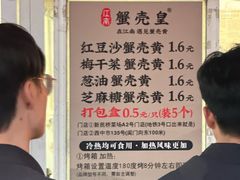 -江南蟹壳皇(新民桥店)