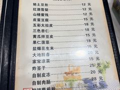 菜单-大虎浑锅