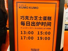 -KUMO KUMO甜品·冰淇淋(深圳壹方城店)