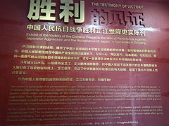 -中国人民抗日战争胜利受降纪念馆