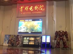 -首都电影院(天津店 中国巨幕)