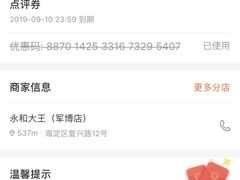 -永和大王(蛙嫩鸡香煲煲鲜·军博店)
