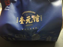 -奎元馆.百年奎元.非遗传承(西湖边的解放路店)