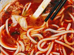 -鑫花溪牛肉米粉(苏州中心店)