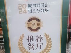 -老鼎万春卤菜(五代传承创始老店)