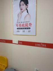 -仁爱时光·华中AI体雕·抗衰中心旗舰店