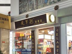 -太原武宿国际机场-T1航站楼