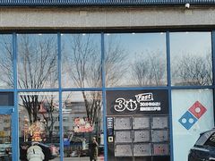 -达美乐比萨(西客站北店)