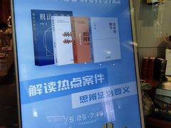 -西西弗书店＆矢量咖啡(花园城店)