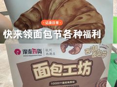 -杭州西湖银泰百货