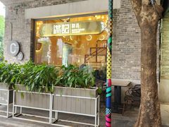 -满记甜品(岭南新天地店)