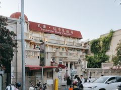 -张学良故居