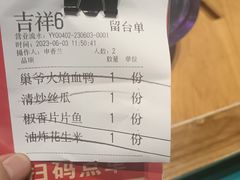 -巢爷老味(东方红店)