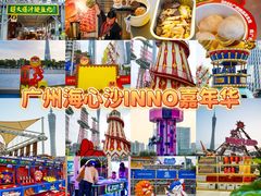 -海心沙亚运公园