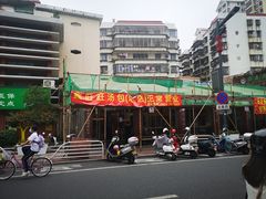 -鑫旺旺汤包(总店)