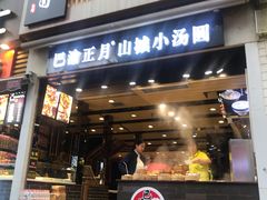 门面-八一路好吃街(雨田商务大厦店)