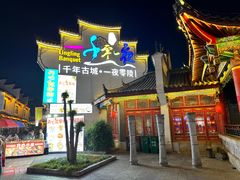 -零陵古城