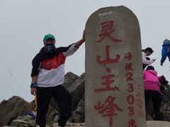 -灵山