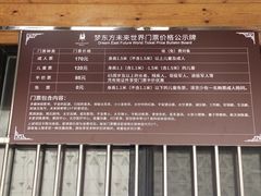 -梦东方未来世界航天主题乐园