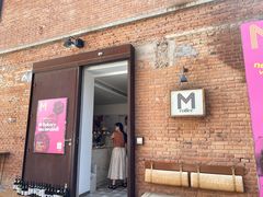 -大酉·M Coffee(北京美术馆店)
