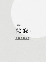 -禧趣婚礼
