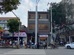 -海荣锅贴馆(五味十字店)