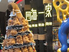 -四海一家自助餐(益田假日广场店)