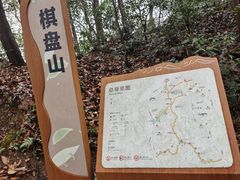 -棋盘山风景区