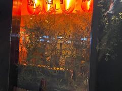 门面-久喜番和牛烧肉酒场(北辰三角洲店)