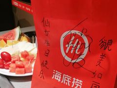 -海底捞火锅(正大乐城店)