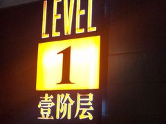 门面-上海锦江汤臣洲际大酒店壹阶层