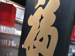 -和府捞面(中山龙之梦店)