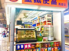 门面-台铁便当本铺(新左营店)