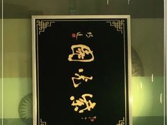 -紫光园·烤鸭(吕家营店)