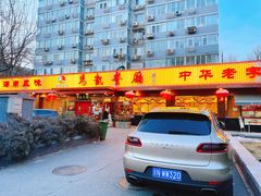 -马凯餐厅(长椿街店)