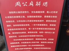 -洛阳周公庙博物馆