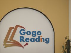 -GogoReading少儿英语分级阅读(双井中心店)