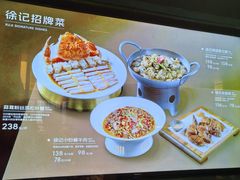 -徐记海鲜(大雁塔|金都店)