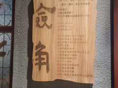 -捡角台湾食堂(花木Plus乐坊店)